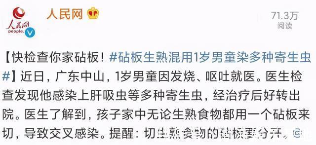 呕吐|1岁幼童发烧呕吐,送医检查出娃体内存有活体!医生怒骂家长无知
