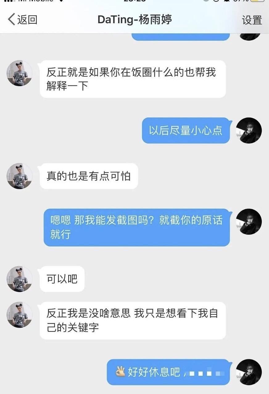 博君cp发糖了直播间疯狂刷屏，网友直呼没救了