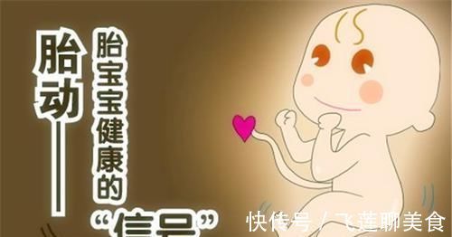 胎动|孕妈妈在多少周开始需要数胎动？你真的知道？看他们的理解