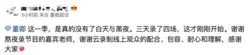 央视主持董卿连续录节目15小时，累到揉眼揉腰打哈欠，惹粉丝心疼