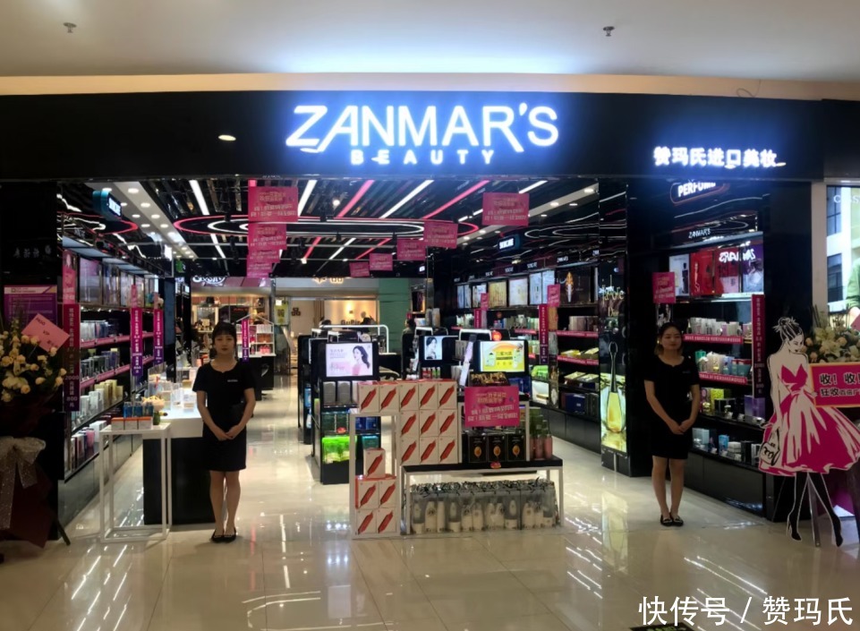 美容护肤趋势席卷而来 赞玛氏化妆品超前眼光博得头筹