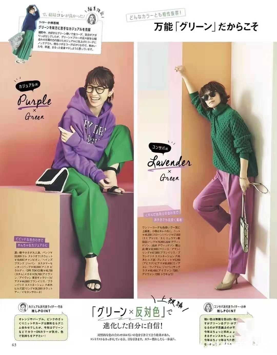 日系博主|今年流行的“绿色”怎么穿?学日系博主这样穿,高级洋气又显气质