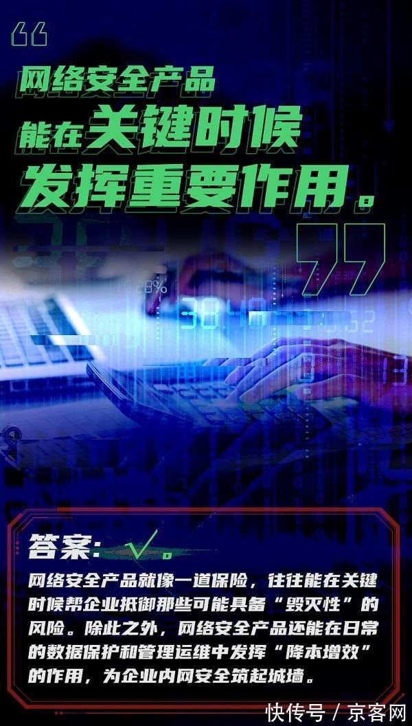 企业级网络安全建设，你需要知道这些|2021国家网络安全宣传周| 网络安全