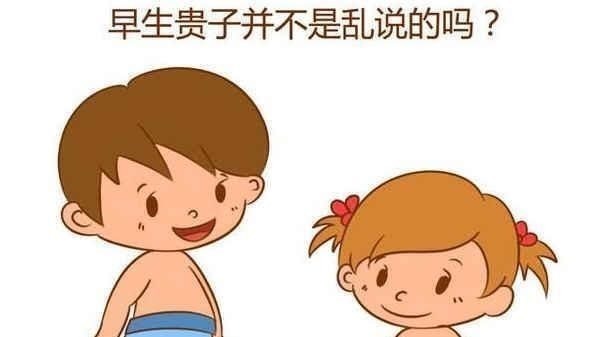 爱动|为什么男宝宝爱提前出生“早生贵子”有没有道理