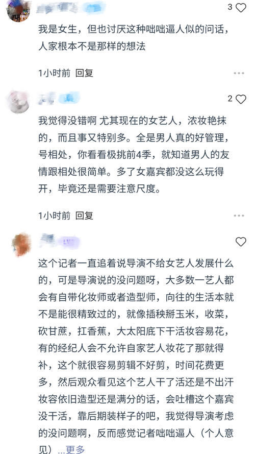 《向往的生活》导演访谈“翻车”?这真的算“厌女”吗?