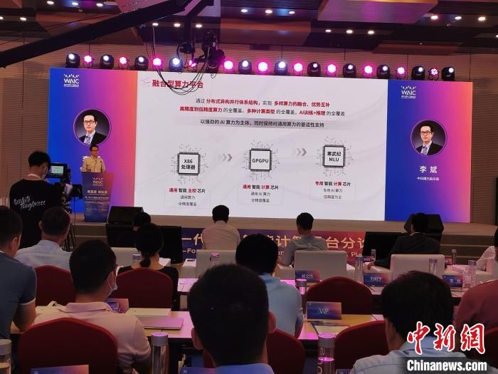 新一代|新一代人工智能计算平台发布 四大优势显现