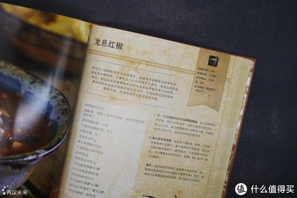 游戏|用味蕾去回忆——艾泽拉斯烹饪大师组合开箱体验