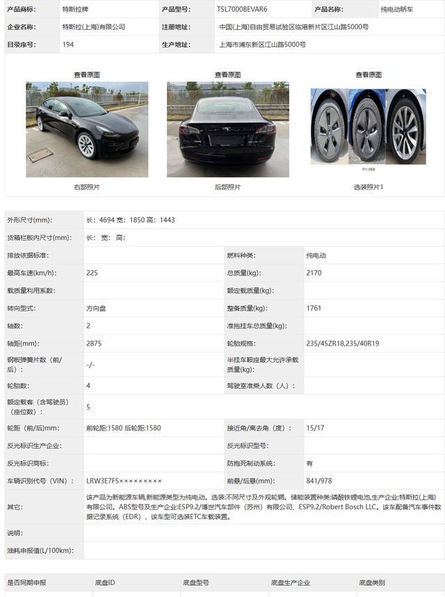 工信部最新一批新能源车申报公示:宏光