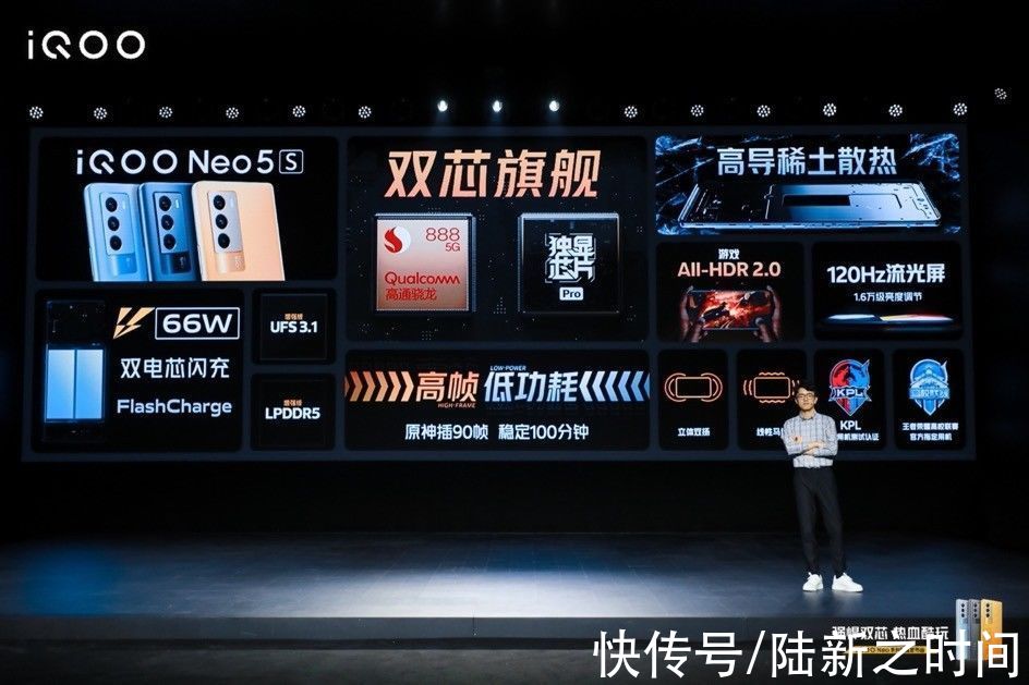 王者荣耀|强悍双芯热血酷玩 iQOO Neo5S手机正式发布