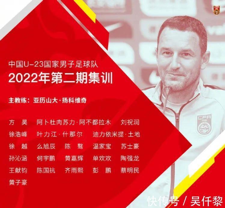 冬训|泰山队冬训计划有变,2人入选U23国足,两大竞争对手疯狂引援