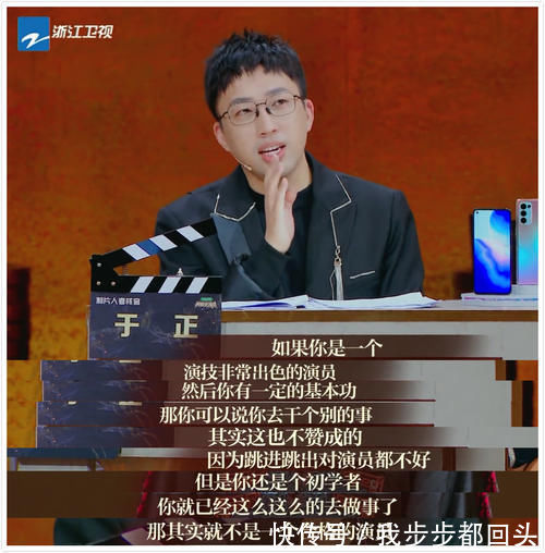 陳楚生|于正點評比李誠儒還“狠”，《我就是演員3》是藝人們的修羅場吧