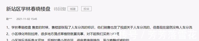 开发商|合肥这个楼盘交付被投诉！精装变“惊装”，曾被责令停工整顿！