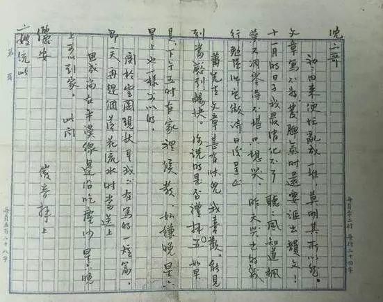 沈从文|林徽因罕见手稿，书法才是最美的颜值！