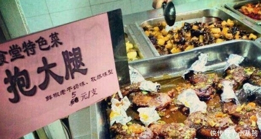 学校食堂大妈做的奇葩菜,学生纷纷拍照发朋友圈,最后一道太抢眼