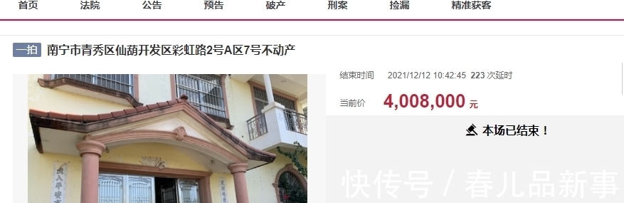 江景别墅|南宁仙葫半岛一栋江景别墅以400.8万元成功拍卖，溢价率超127%