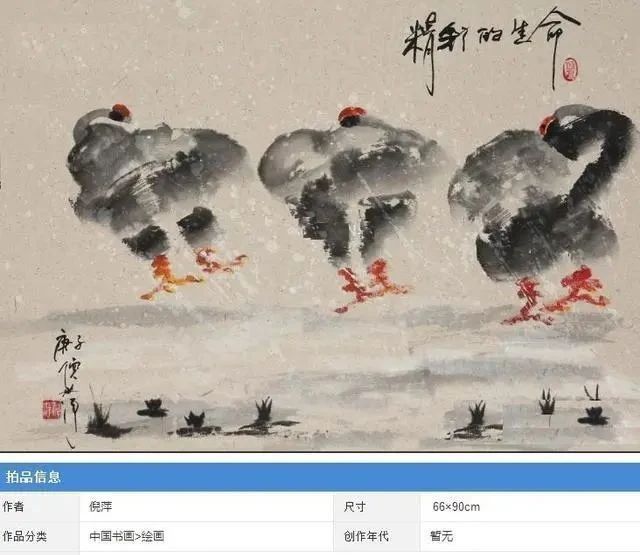 绘画作品|倪萍画了3只什么样的鸟类几乎无法分辨,关键估价达到了68万