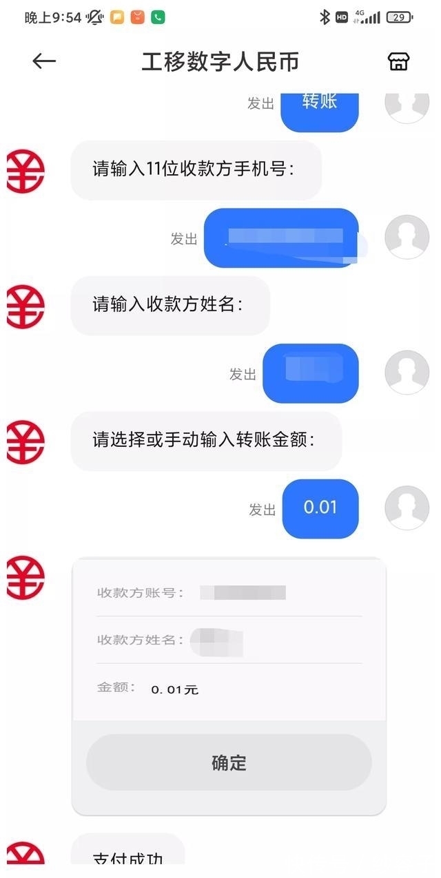 钱包|重磅！5G消息首次上线数字人民币钱包啦