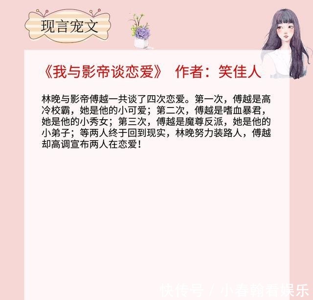 男女|五本现言宠文,男女主从最初的相遇,到最终的相守,看得令人羡慕