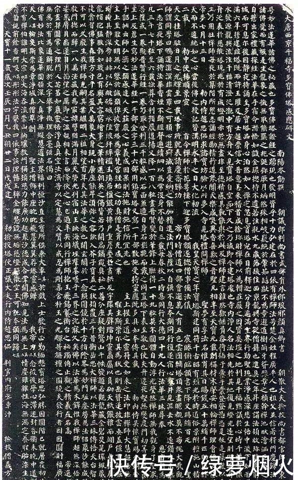 考古|考古发现颜真卿真迹:学书法又有临本了