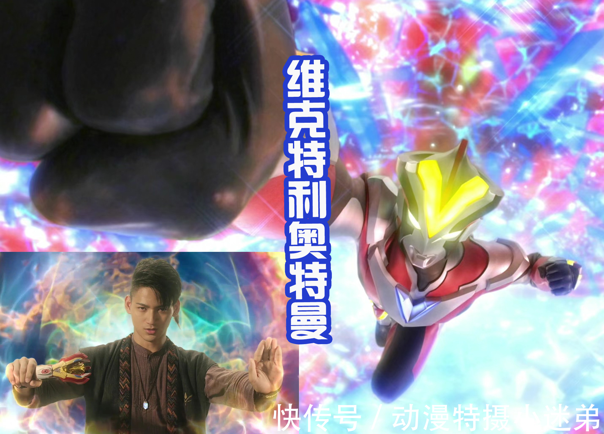 賽文奧特曼|假面騎士的末日到了?維克特利也加入,賽文和歐布很期待他的表現