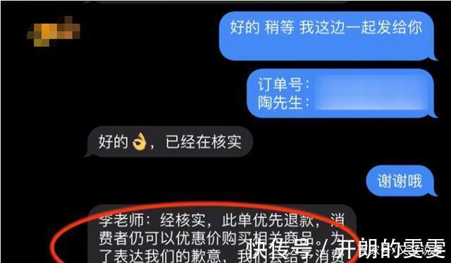 包裹|浙江4799元网购的苹果12手机,打开包裹却是废纸一团