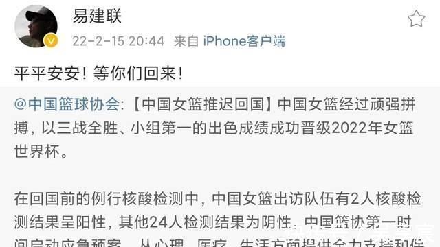 中国篮球|晚上9点!易建联9字高调回应中国篮协!姚明霹雳手段平定局势