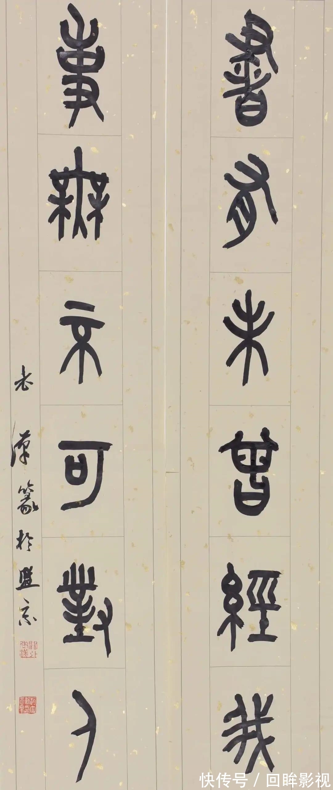 赵立新&篆刻名家赵立新作品鉴赏之一