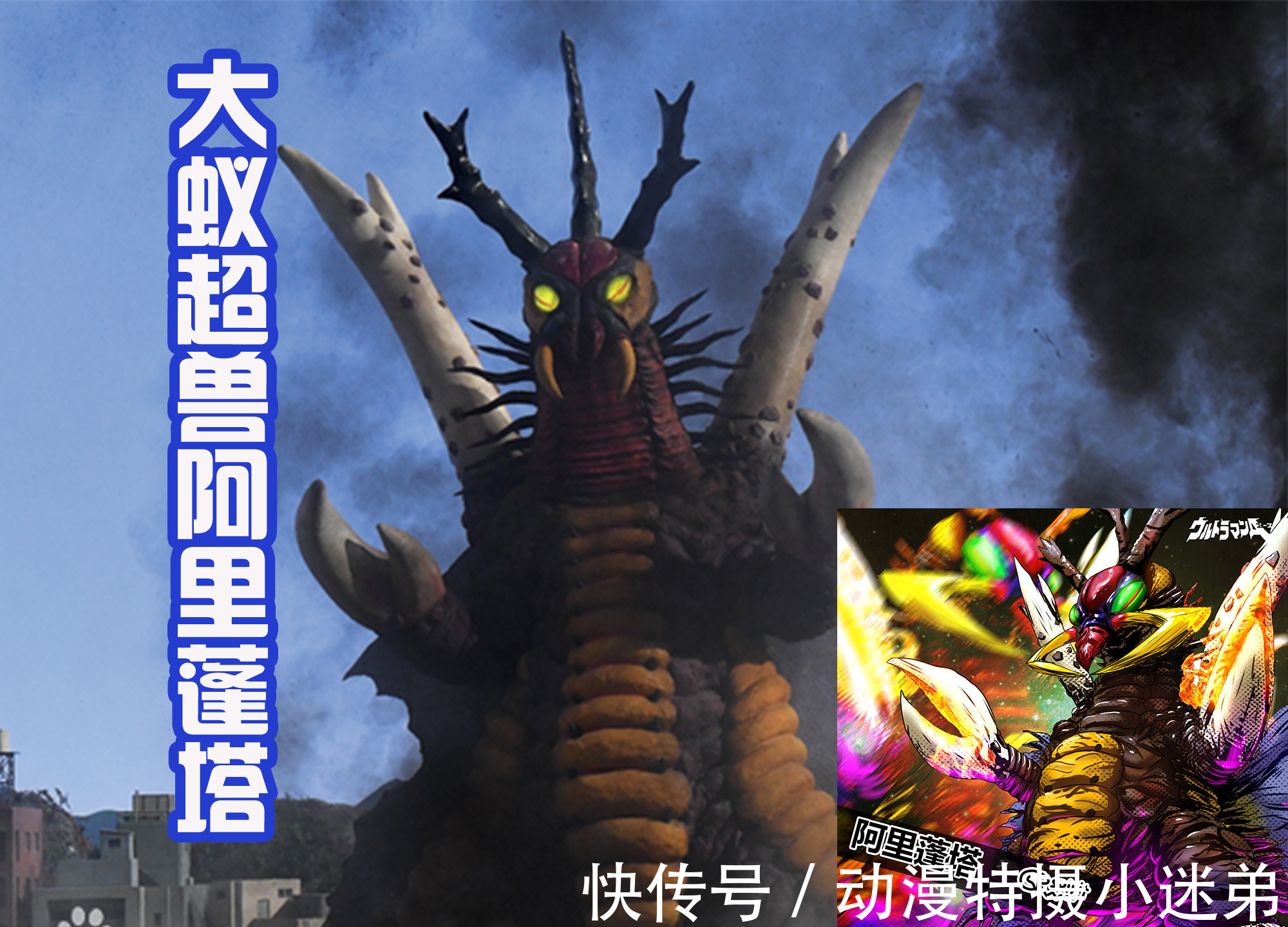 梅塔利姆|法王艾斯里面的超兽很经典,比如巴克西姆和阿里蓬塔,都是常客!