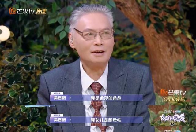  约会|39岁金莎勇敢追爱 约会男嘉宾酷似许光汉？