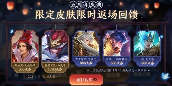 玄机|王者荣耀：玄策白虎志返场不到8小时，销量破百万，张大仙一句话揭露玄机！