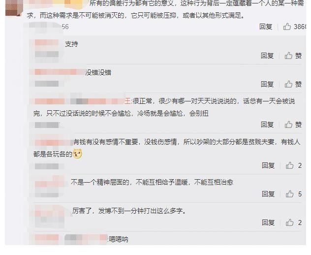 男女|baby谈男女感情需求偏差，一个想被保护一个想被哄，沟通尤为关键