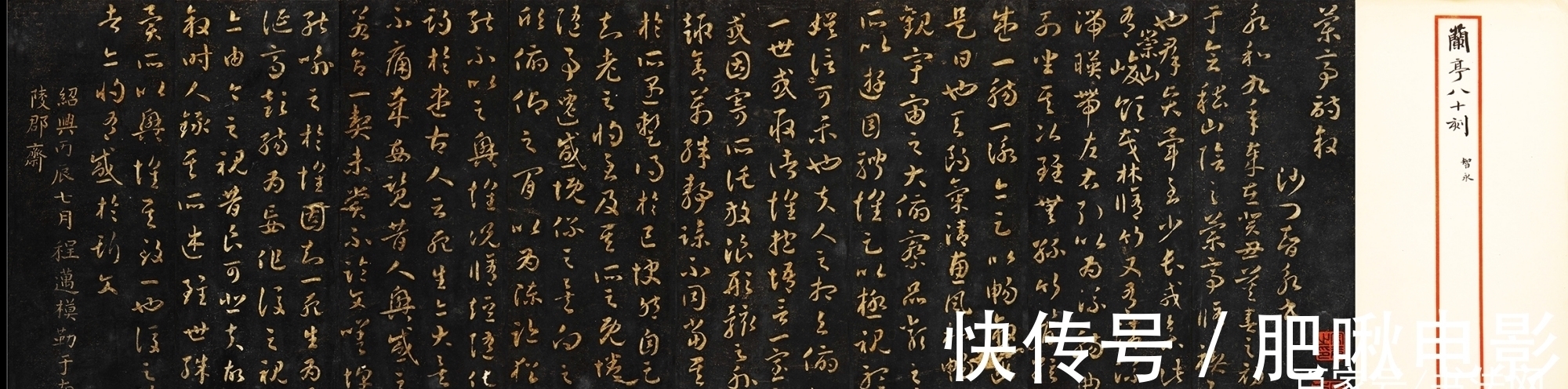 临摹@王羲之罕见版本《兰亭序》,全篇用草书写成,书法界没几个人见过