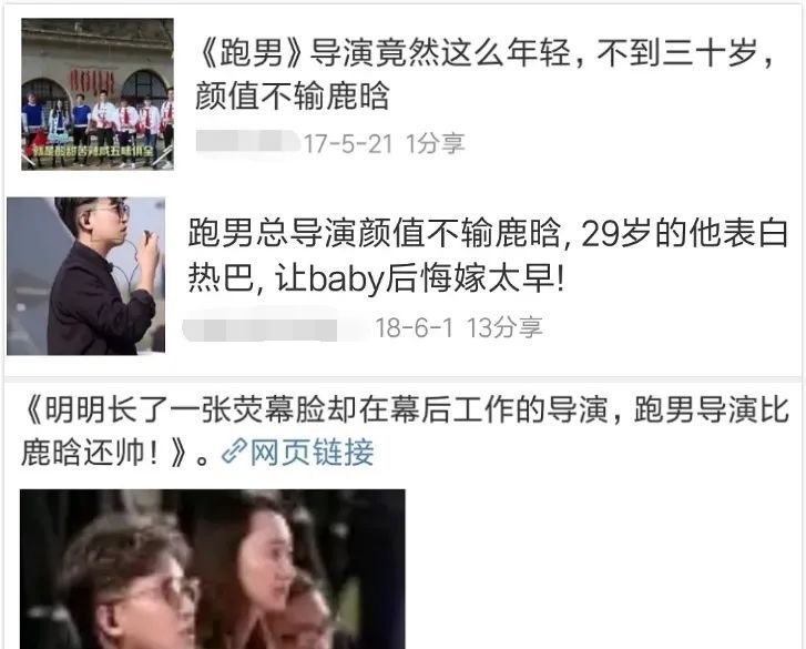 王牌综艺毁于导演,《跑男》导演表现欲爆棚,《王牌》吴彤戏很多