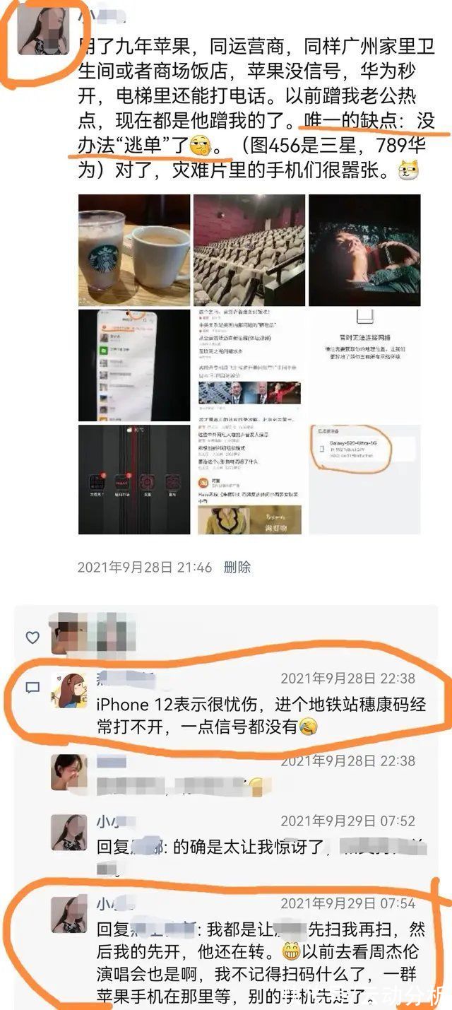 国产品牌|iPhone+联通=失联？太真实了，谈谈我的苹果备用机解决方案