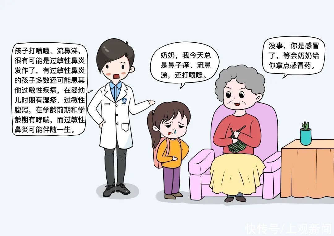 过敏性腹泻|孩子一打喷嚏、流鼻涕，家长就以为是感冒了？