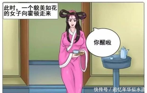 搞笑漫画男子穿越成功，谁会是最后的赢家