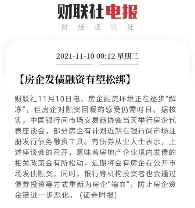债券|重磅！「5大信号」显示，购房最佳时机就在当下