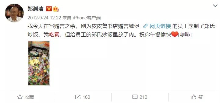 大王|素食童话大王郑渊洁：买了北京10套学位房存放读者来信，它们弥足珍贵！