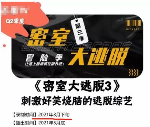 《密逃3》网传MC换人，杨幂邓伦有望回归，新嘉宾令人期待满满