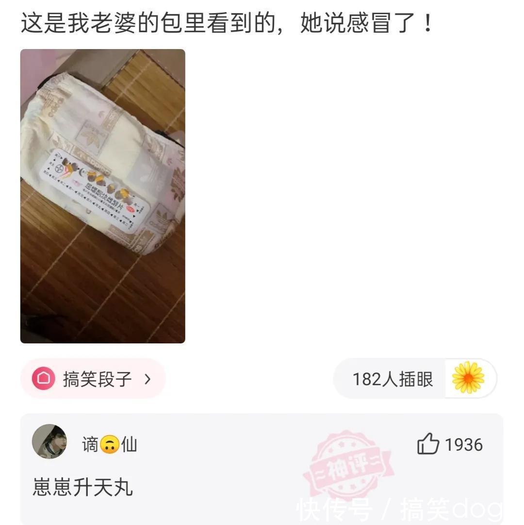 |搞笑合集:我一定是穷疯了,看啥都感觉像钱,还有救吗