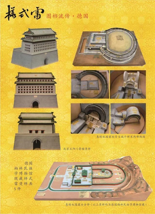 建筑|看展啦延续二百多年的建筑世家样式雷建筑图档同济大学特展