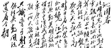 表达|诗词大家毛泽东