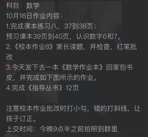 暴力|抄课文压垮一年级小学生，喜欢布置“暴力作业”的老师引家长不满