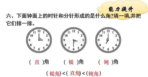 名师课件：人教版二年级上册数学总复习训练，附答案