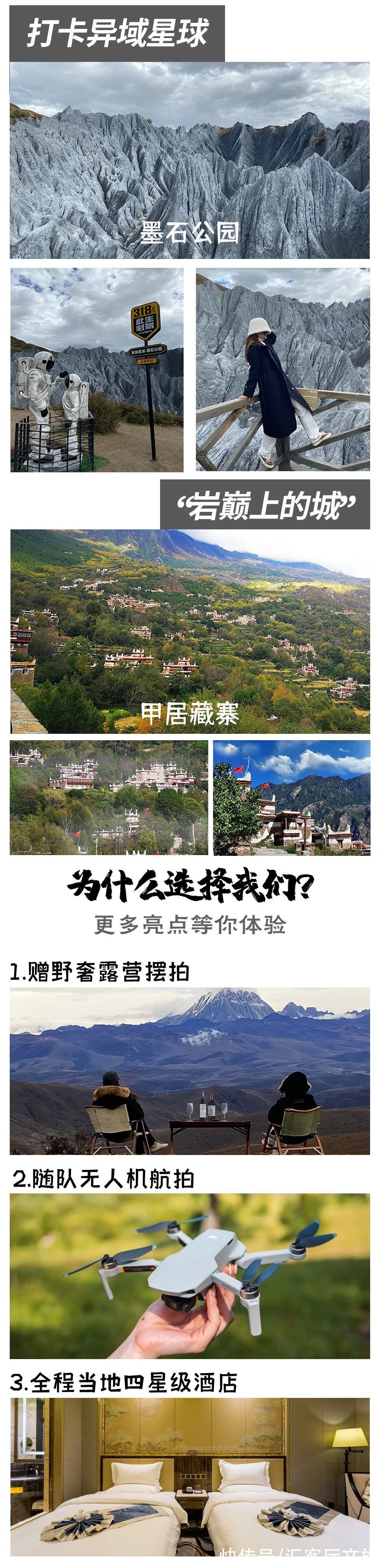 央迈勇|不迷失在攻略地图，不徘徊在城市路口，你的人生值得一次稻城亚丁