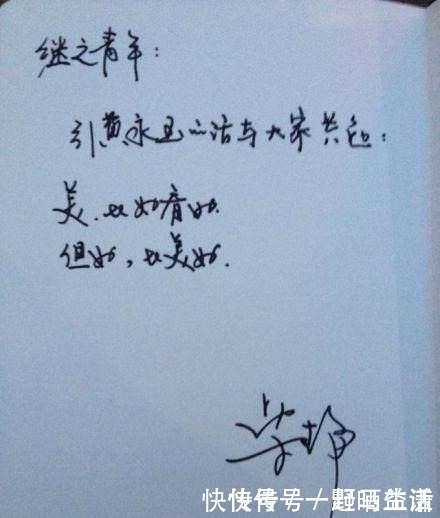 才女!看了央视才女柴静的硬笔字,才发现她的书功原来这么厉害!