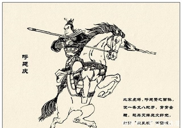 故事|故事连环画:《中国古代武将百猛图绣像》