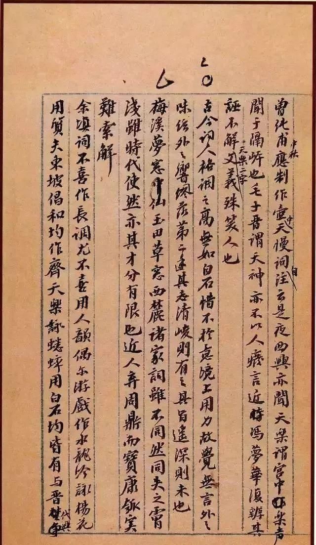 人间词话@王国维手稿曝光,文人品质,字迹一流,不愧为最后的“帝师”