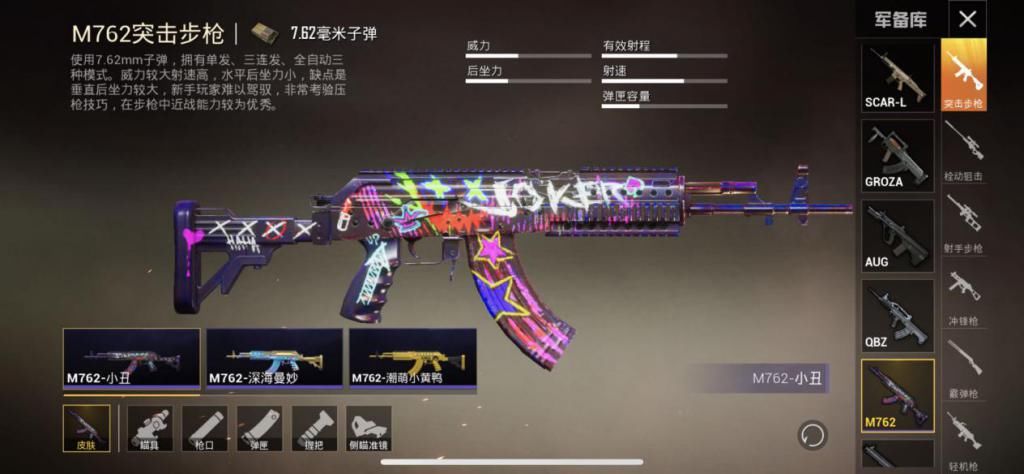 和平|和平精英：盘点M762最稀有的氪金皮肤，最后一款很多人根本没见过