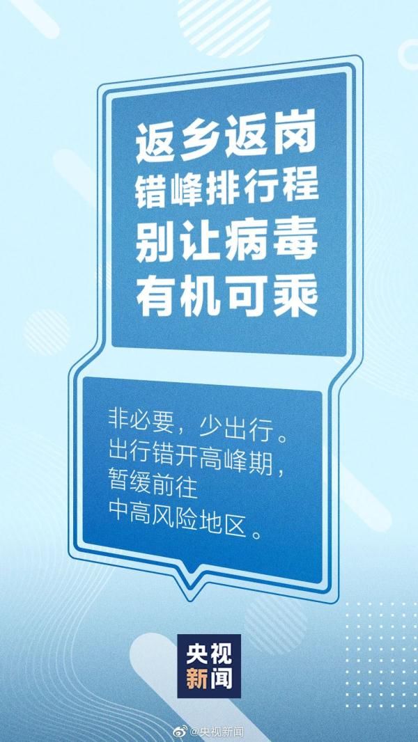 放假时间|福建多所高校放假时间提前？部分高校回应：不准确！